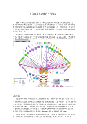 智能時代下網絡規劃師的軟件開發能力演進與核心價值重構